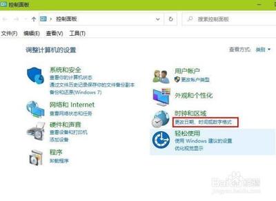 如何设置windows10锁屏界面的时间为24小时制
