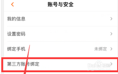 芒果tv第三方账号怎么解绑 芒果tv第三方账号解绑方法