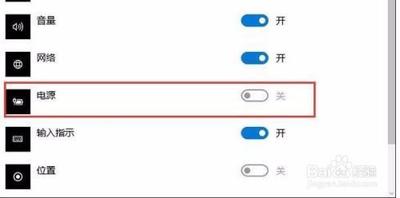 Windows10通知区域电池图标消失的解决方案