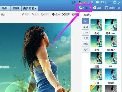 美图秀秀背景虚化怎么弄 美图秀秀背景虚化使用方法