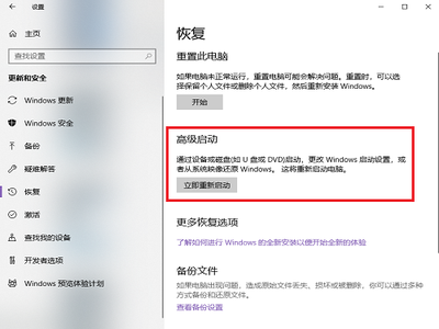 Win10系统网络连接安全模式怎么开启
