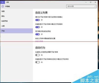 win10预览版开始菜单打不开怎么办? win10预览版开始菜单打不开怎么办?