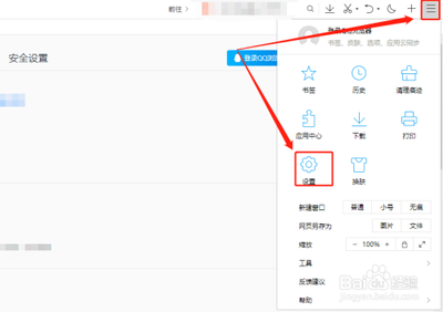 QQ浏览器的主页如何设置? QQ浏览器的主页如何设置?