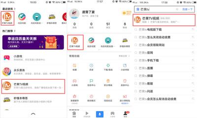 芒果tv扫一扫在哪里 芒果tv扫一扫位置介绍