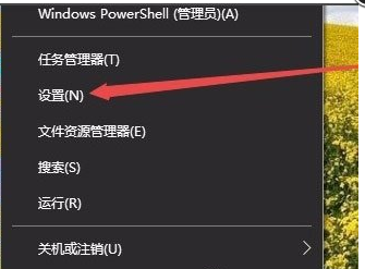 win10任务栏颜色更改方法