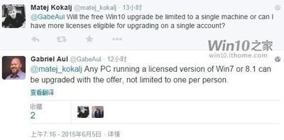 Win10正式版授权不绑定个人微软账号