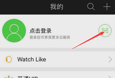 爱奇艺二维码在哪里找出来 爱奇艺二维码位置