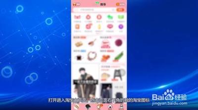 淘宝积分在哪里看 淘宝积分位置介绍