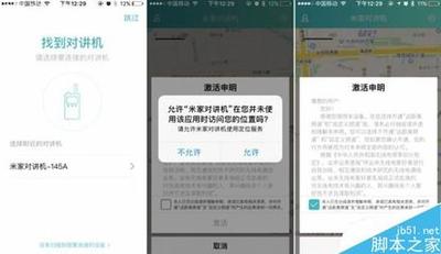 米家app定位权限在哪里设置 米家app定位权限设置方法