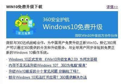 微软推荐win10免费升级好吗