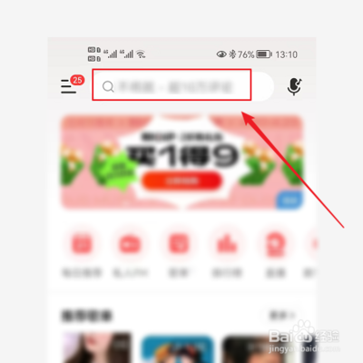 网易云音乐如何下载到手机本地 网易云音乐下载到手机本地的方法