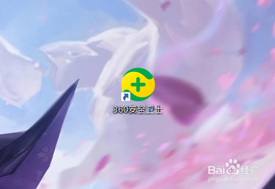 360安全卫士怎么设置升级?