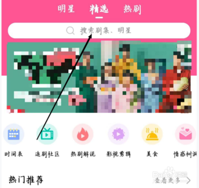 韩小圈怎么搜电视剧 韩小圈搜电视剧的方法