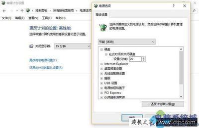 Win10设备的电池续航如何提高?
