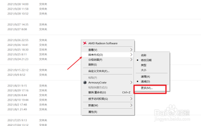 Win10系统怎么调整访问文件夹顺序