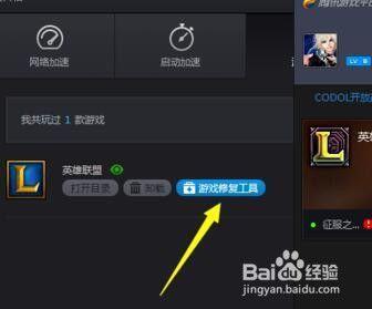 win10玩lol很卡怎么办