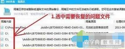 win7系统下文件被360杀毒安全卫士隔离该如何恢复 win7系统下文件被360杀毒安全卫士隔离该如何恢复