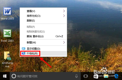 win10系统的提示声音怎么关闭?