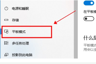 在Win10平板模式下如何关闭应用程序?