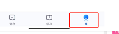 智慧中小学id在哪儿看 智慧中小学id查看方法