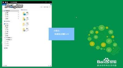 Win10系统下设置快捷键Win+E打开我的电脑
