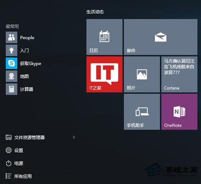 从Win10应用商店安装的软件如何卸载