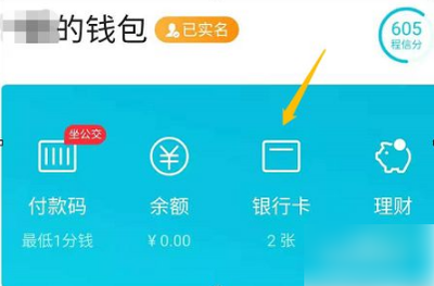 去哪儿旅行银行卡怎么解绑 去哪儿旅行银行卡解绑方法 去哪儿旅行银行卡怎么解绑 去哪儿旅行银行卡解绑方法