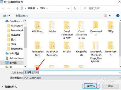Win10写字板文档保存成TXT格式方法
