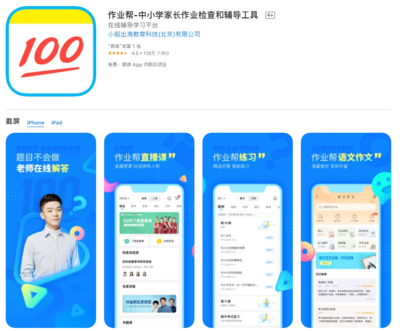 作业帮APP添加设备在哪里 作业帮APP添加设备的方法