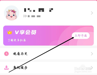 韩小圈要会员吗 韩小圈开通会员的方法