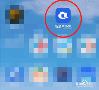 智慧中小学怎么加入班级 智慧中小学加入班级的方法 智慧中小学怎么加入班级 智慧中小学加入班级的方法