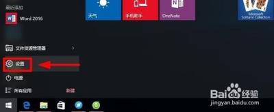 Win10正式版怎么下载离线地图包