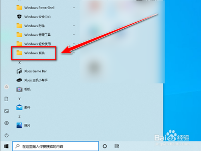 win10鼠标右键菜单在左边该怎么设置到右边去?