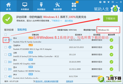 win10系统升级不了提示网卡不支持Windows10怎么办?