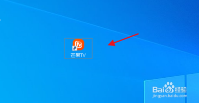 芒果tvapp怎么去掉弹出广告 芒果tvapp去掉弹出广告的方法