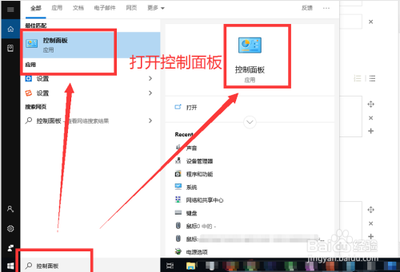 Windows10打开显卡控制面板的两种方法 Windows10打开显卡控制面板的两种方法