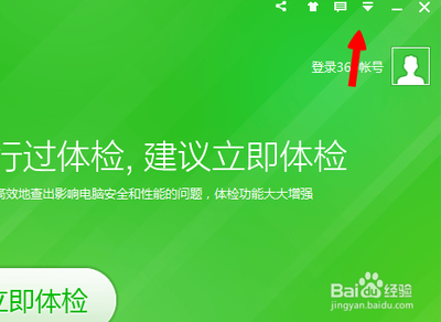 360安全卫士下载的漏洞补丁在哪里 360安全卫士下载的漏洞补丁在哪里
