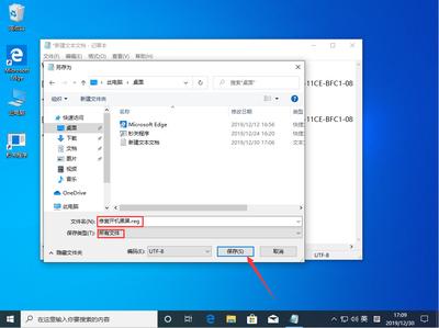 Win10开机黑屏30s如何解决