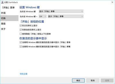 windows10开始键在哪