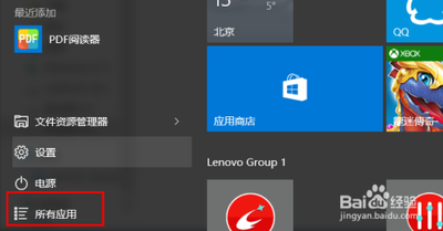 win10系统下如何删除windows凭证