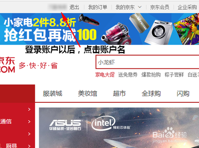 京东余额怎么使用支付 京东使用余额支付的方法
