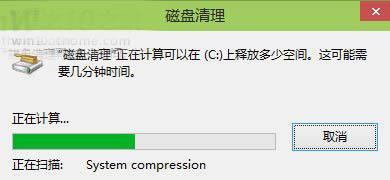 Win10预览版新变化:磁盘清理中增系统压缩功能