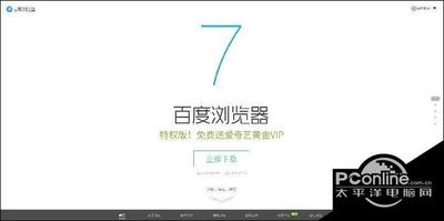 百度浏览器如何使用截图识字功能复制图片上的文字