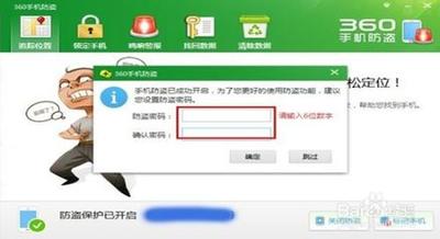 360安全卫士360连回家怎么用