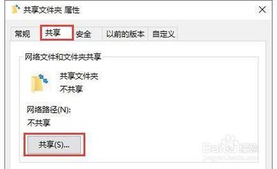 win10怎么共享文件?