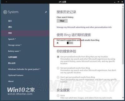 win10搜索栏卡顿怎么办?