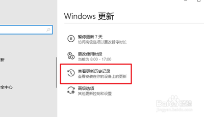 解决win10无法查看系统更新记录的方法 解决win10无法查看系统更新记录的方法
