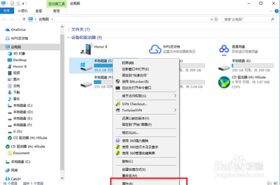 Win10系统下C盘空间逐渐减少是什么原因