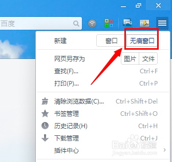 uc浏览器无痕模式在哪设置 uc浏览器设置无痕模式方法