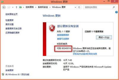 Win10系统更新失败显示错误80240016怎么办 Win10系统更新失败显示错误80240016怎么办